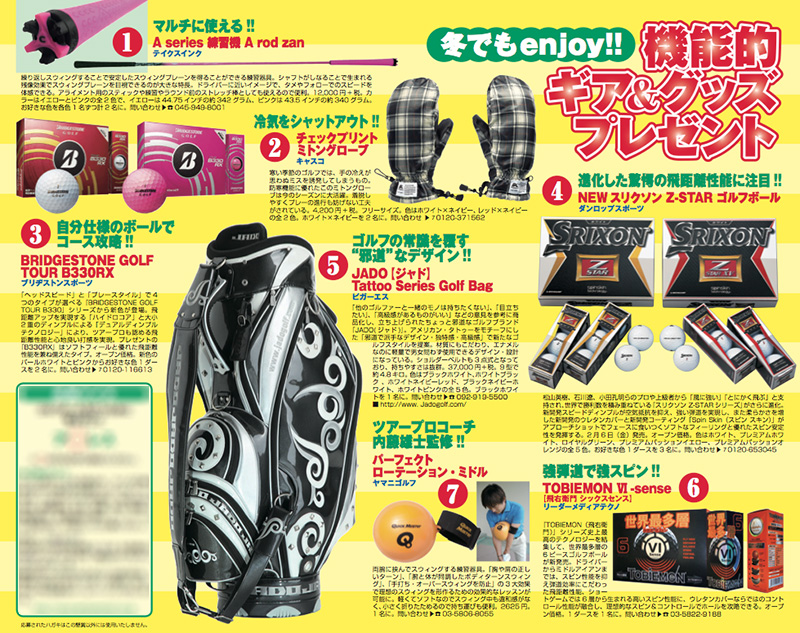 秋田書店 「GOLFコミック」3月号（1月31日発売）