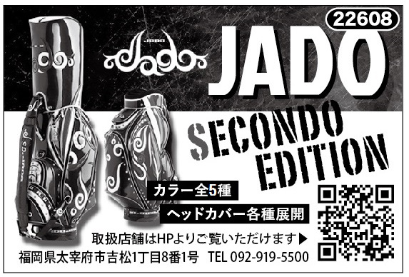 JADO GOLFアイテムが「週刊ポスト2016年2月8日号」に掲載されました