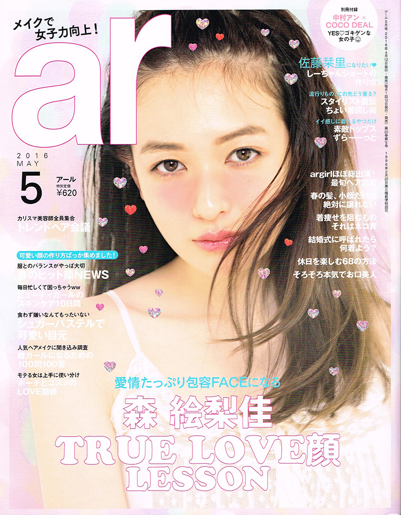 JADO GOLFオリジナルゴルフアイテムが女性雑誌「月刊 ar(アール)2016年5月号」に掲載されました