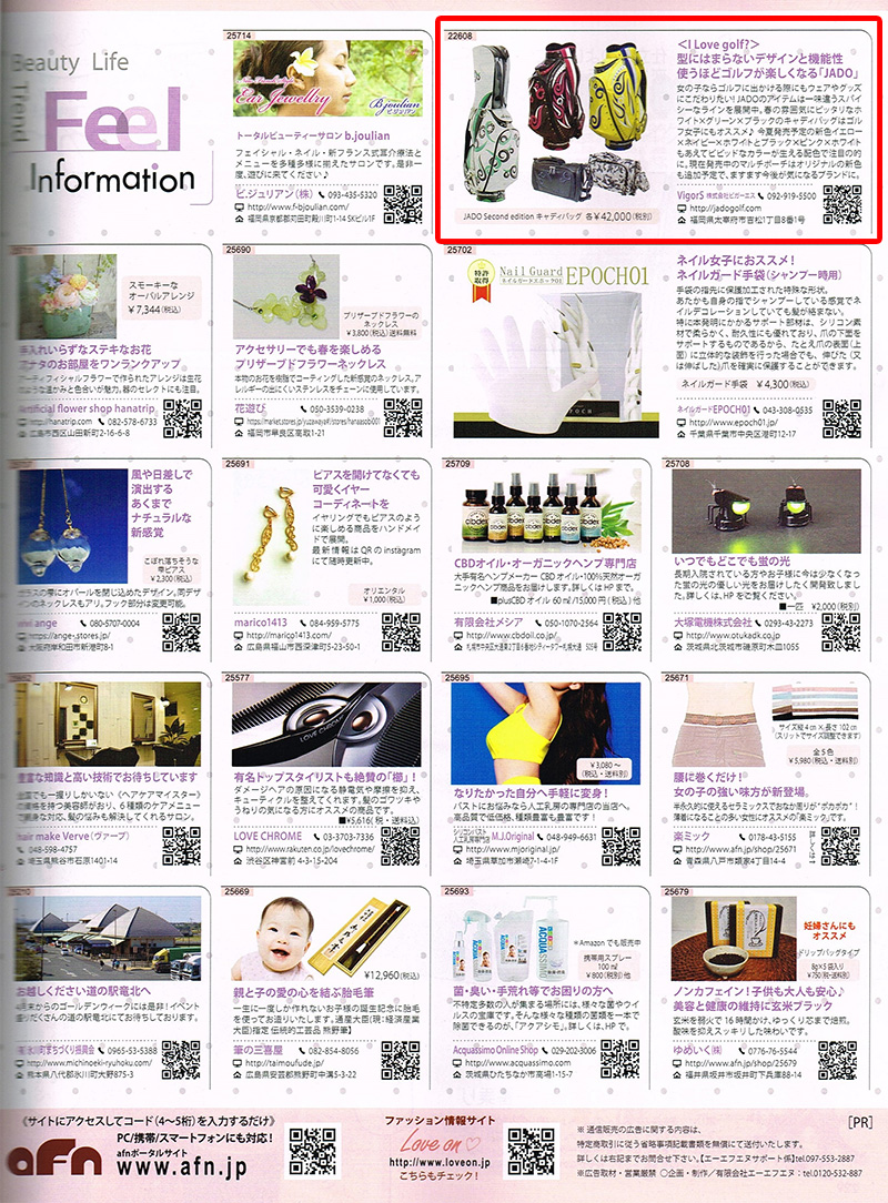 JADO GOLFオリジナルゴルフアイテムが女性雑誌「月刊 ar(アール)2016年5月号」に掲載されました