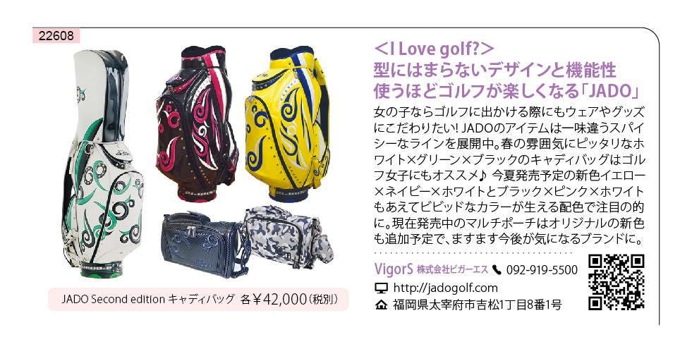 JADO GOLFオリジナルゴルフアイテムが女性雑誌「月刊 ar(アール)2016年5月号」に掲載されました