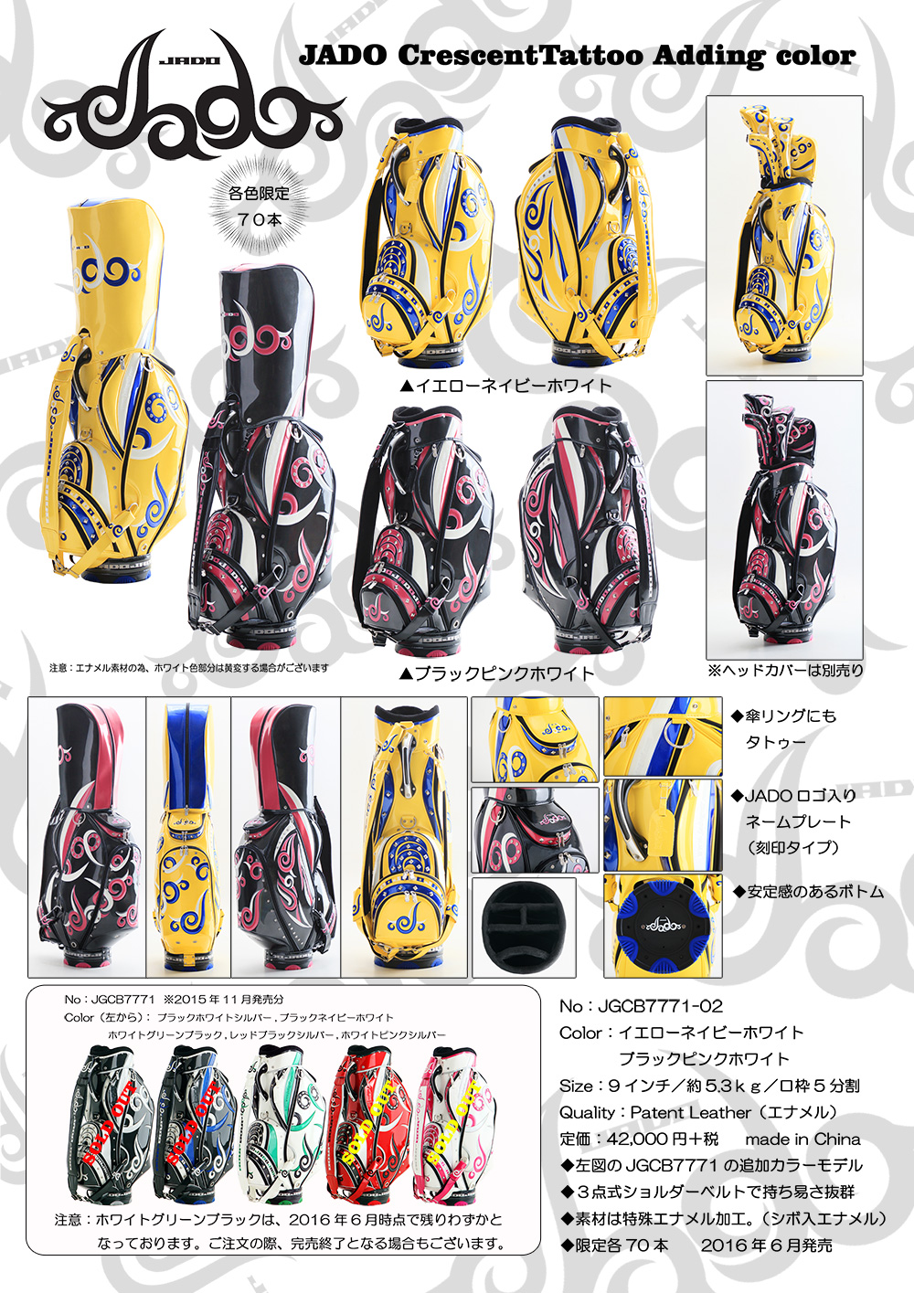 JADO Crescent Tattooシリーズ