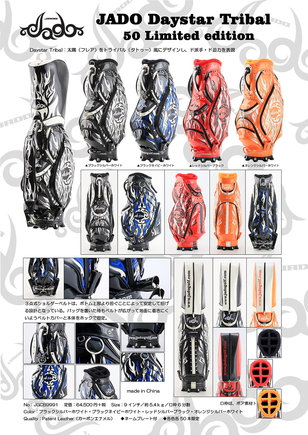 ADOゴルフブランドdaystar tribalシリーズ