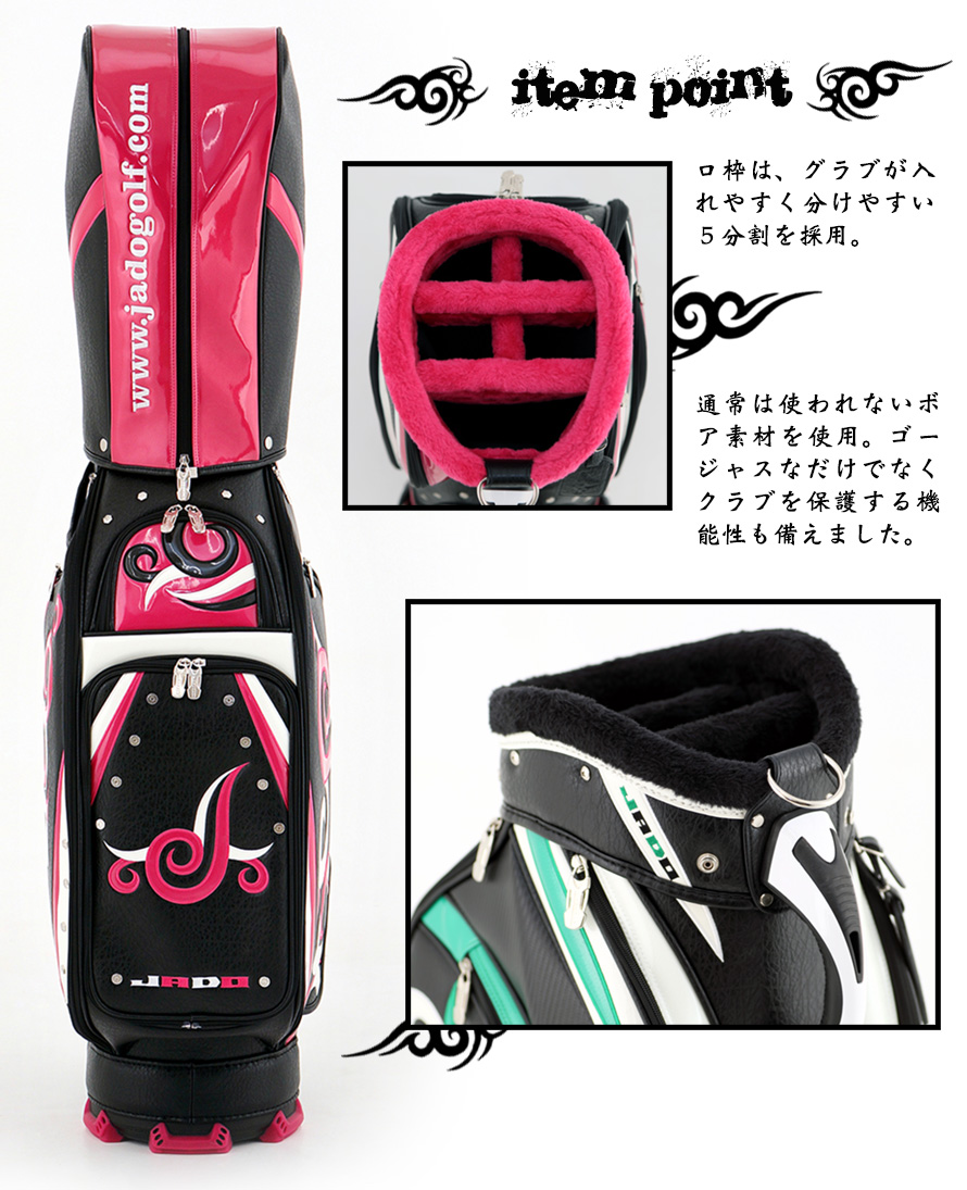 ゴルフキャディーバッグ Vast Tattoo series 追加カラー ブラック×ピンク×ホワイト 2018年5月発売