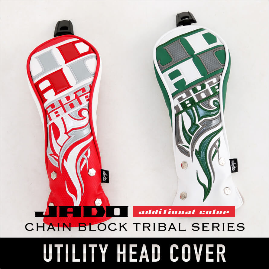 Chain block Tribalシリーズ ヘッドカバー ユーティリティ用 追加カラー 選べる2カラー