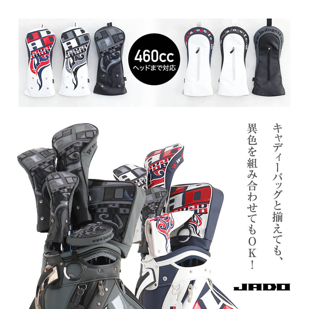 Chain block Tribalシリーズ ヘッドカバー ドライバー用 選べる3カラー 2019年12月末発売