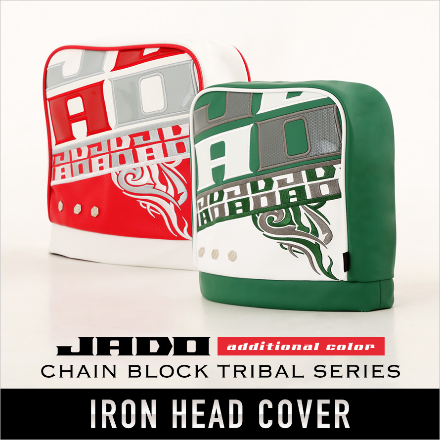 Chain block Tribalシリーズ ヘッドカバー アイアン用 追加カラー 選べる2カラー
