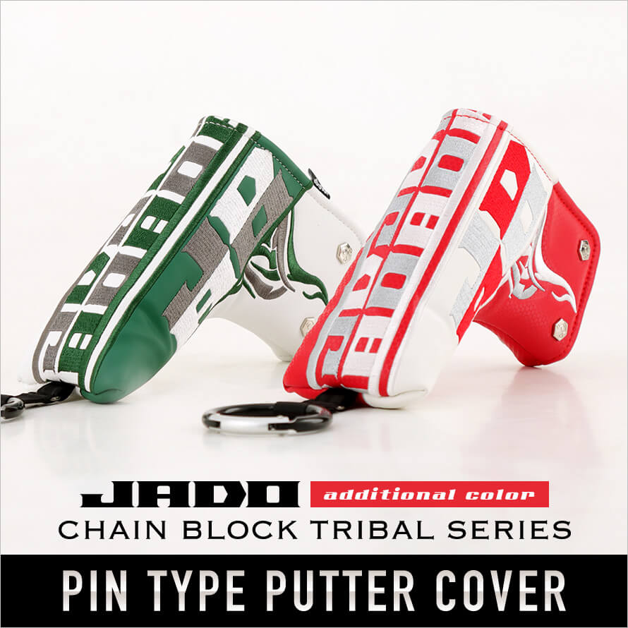 Chain block Tribalシリーズ ヘッドカバー ピンタイプパター用 追加カラー 選べる2カラー