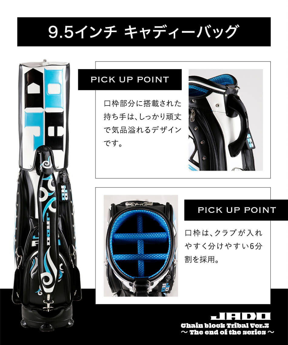 JADOゴルフ ゴルフ用品 キャディバッグ キャディーバッグChain block Tribal Ver.3～The end of the series～