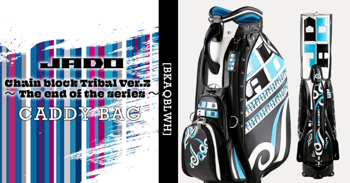 【限定100本生産】JADO Chain block Tribal Ver.3～The end of the series～キャディバッグ キャディーバッグ ブラックアクアブルーホワイト 2021年10月15日発売