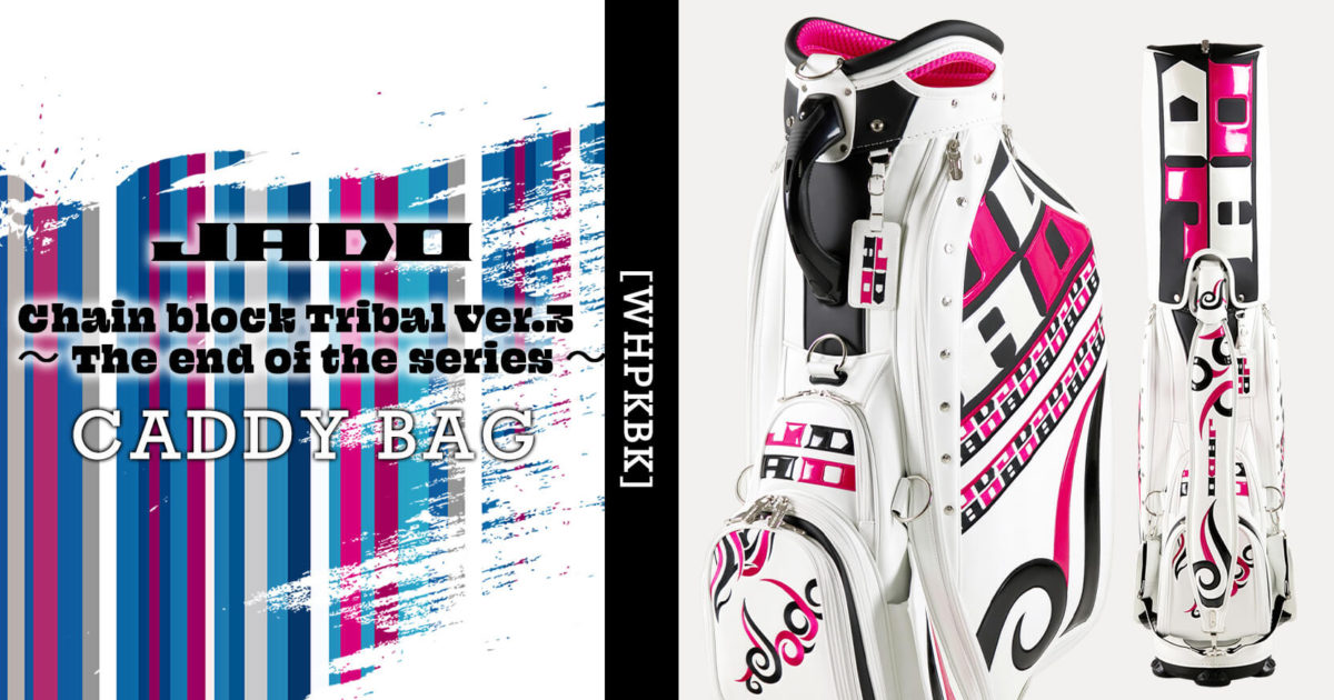 【限定100本生産】JADO Chain block Tribal Ver.3～The end of the series～キャディバッグ キャディーバッグ ホワイトピンクブラック 2021年10月15日発売