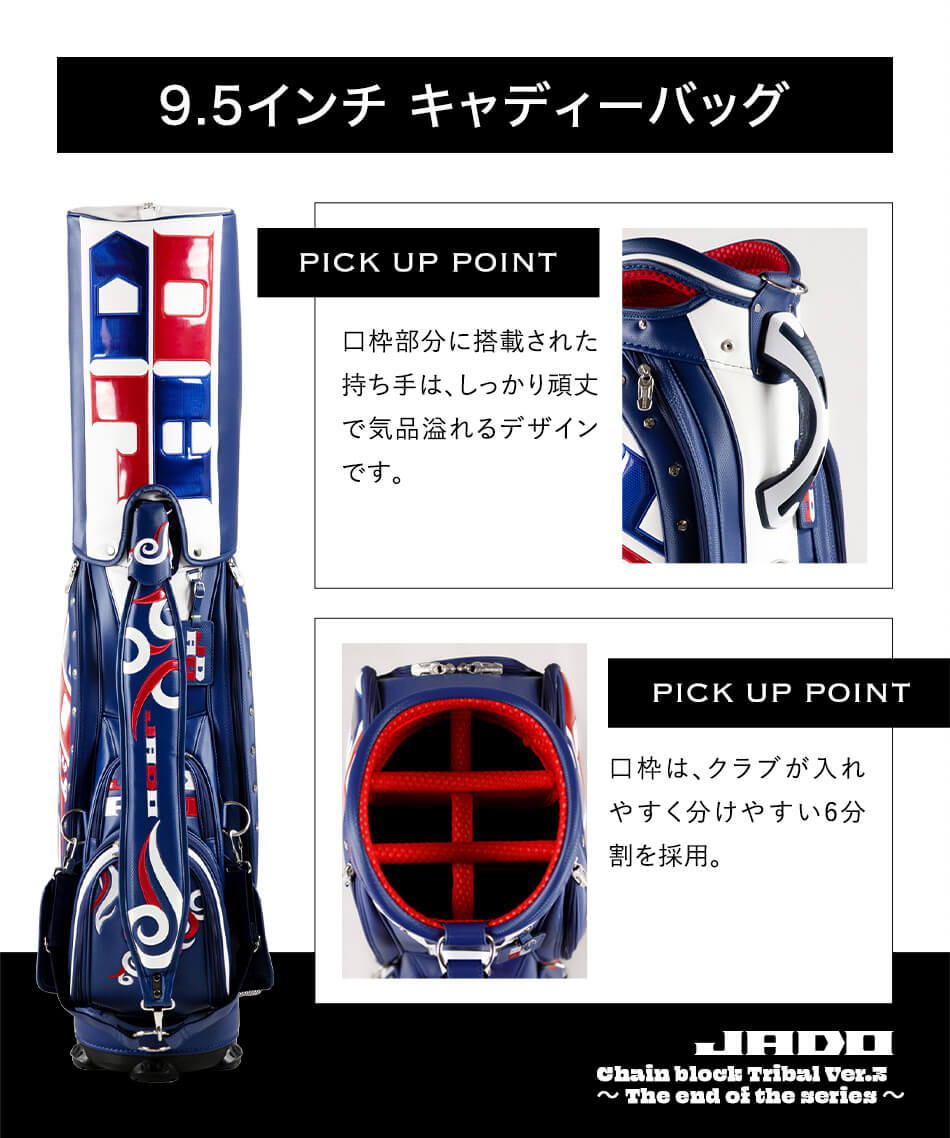 JADOゴルフ ゴルフ用品 キャディバッグ キャディーバッグChain block Tribal Ver.3~The end of the series~