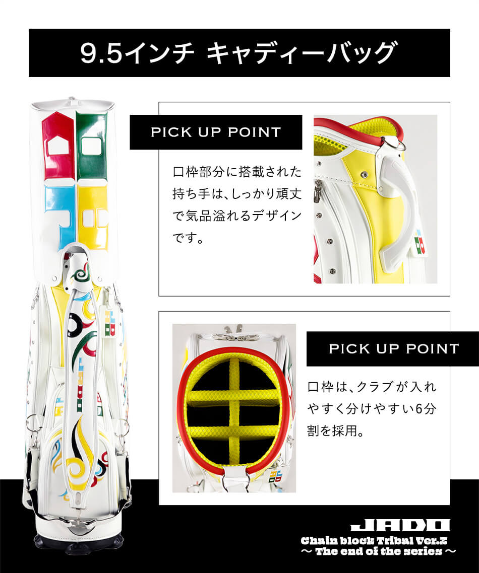 JADOゴルフ ゴルフ用品 キャディバッグ キャディーバッグChain block Tribal Ver.3～The end of the series～
