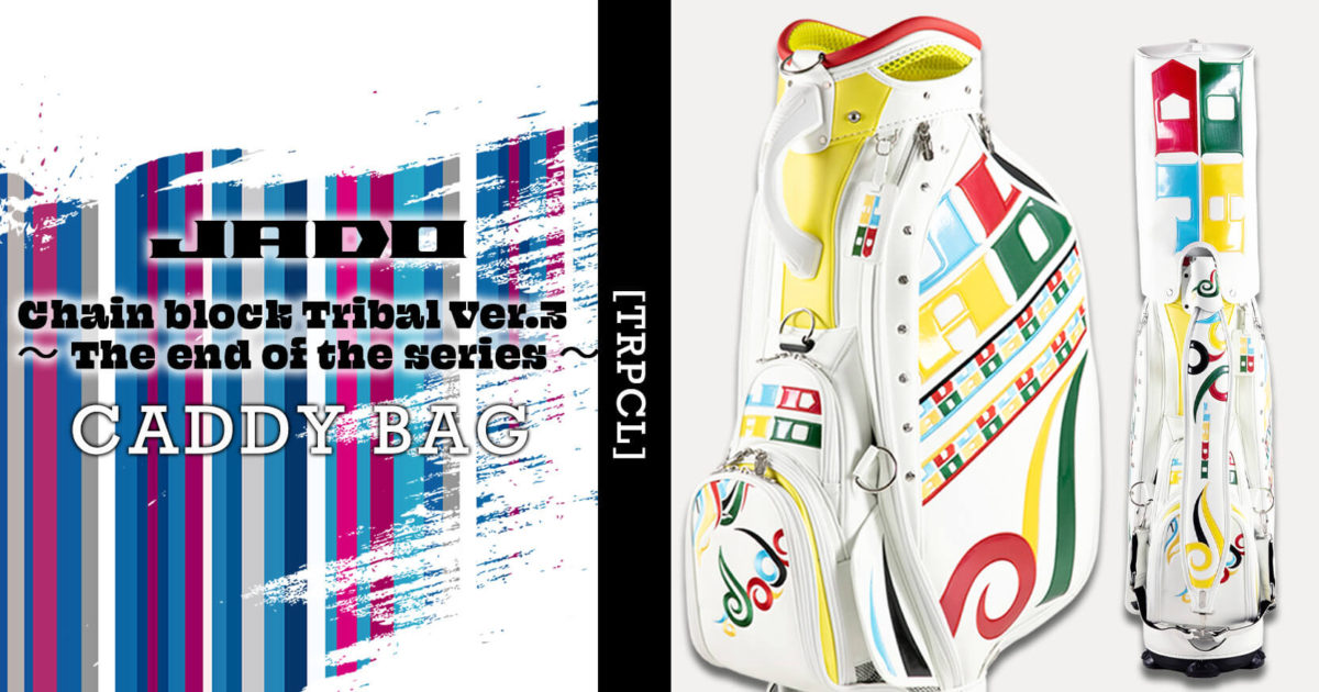 【限定100本生産】JADO Chain block Tribal Ver.3～The end of the series～キャディバッグ キャディーバッグ トロピカル 2021年10月15日発売