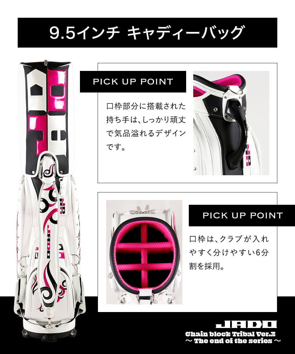 JADOゴルフ ゴルフ用品 キャディバッグ キャディーバッグChain block Tribal Ver.3~The end of the series~