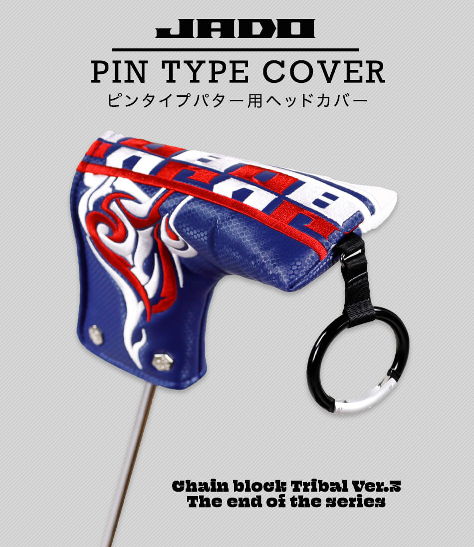 JADOゴルフ ゴルフ用品 ヘッドカバー ピンタイプパター Chain block Tribal Ver.3～The end of the series～